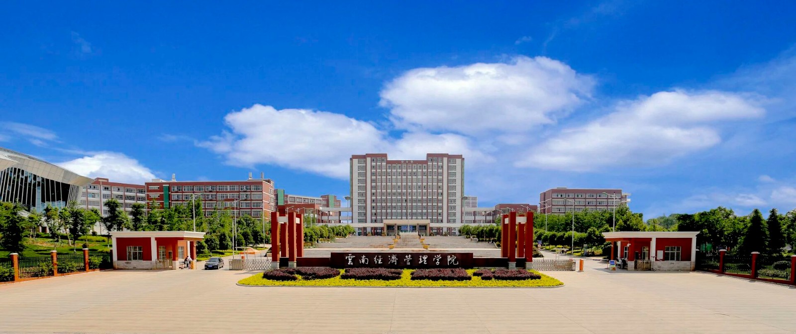 排名揭晓!云南经济管理学院全国10强‼️ 第 6 张 排名揭晓!云南经济管理学院全国10强‼️ 第 6 张