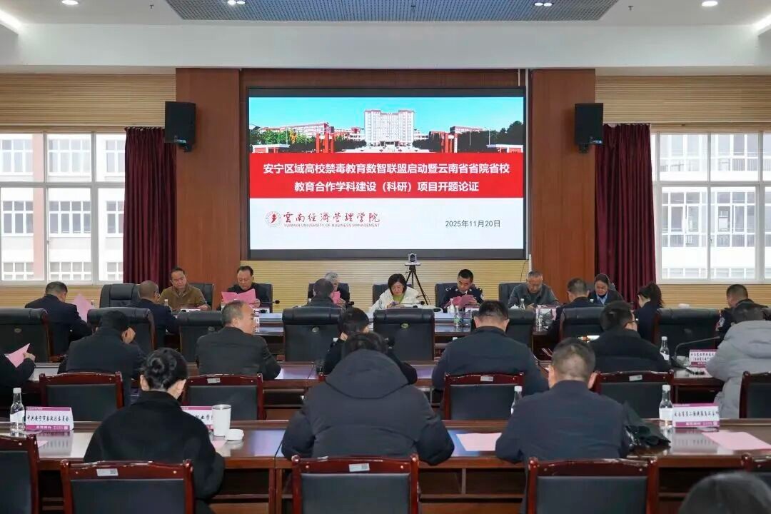 排名揭晓!云南经济管理学院全国10强‼️ 第 12 张 排名揭晓!云南经济管理学院全国10强‼️ 第 12 张