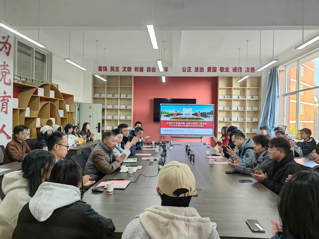 校企携手育英才 实践赋能启新程 —信息与智能工程学院“人工智能”项目实战指导校企见面会圆满召开 第 1 张 校企携手育英才 实践赋能启新程 —信息与智能工程学院“人工智能”项目实战指导校企见面会圆满召开 第 1 张