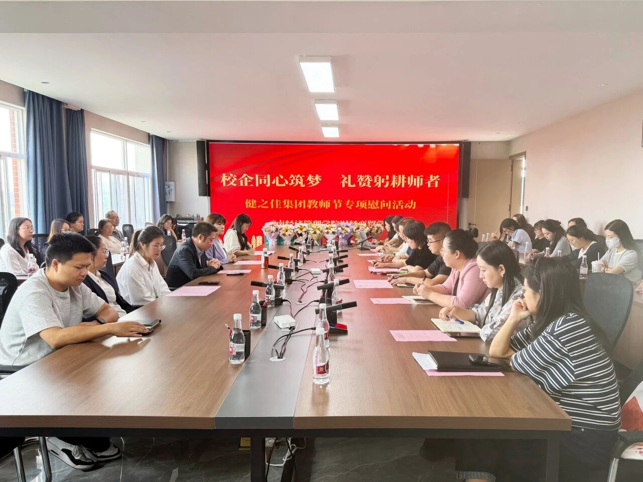 学院资讯 | 500强服务企业健之佳集团到云南经济管理学院进行教师节慰问交流 第 7 张 学院资讯 | 500强服务企业健之佳集团到云南经济管理学院进行教师节慰问交流 第 7 张