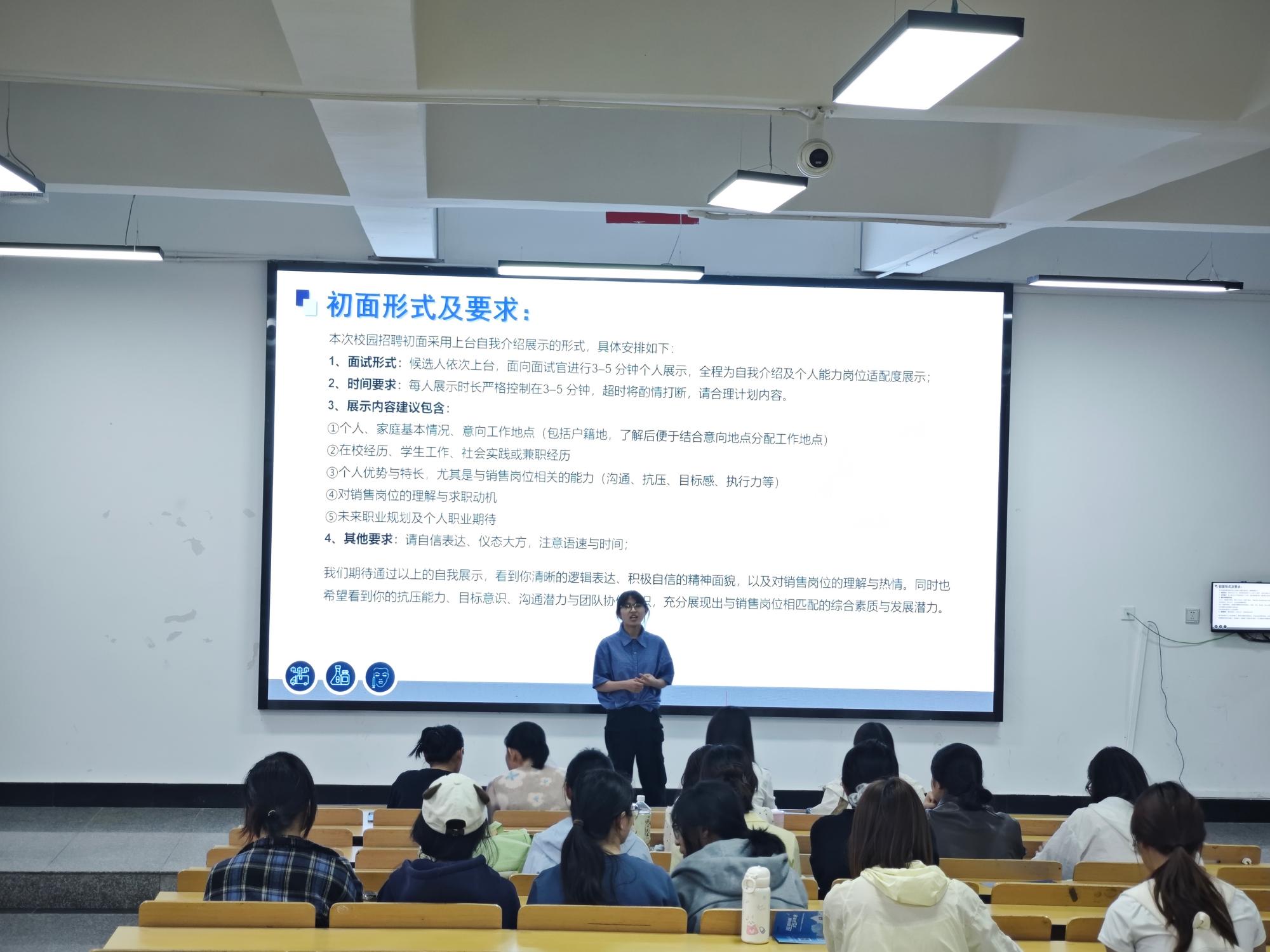 医学院举办杭州中美华东制药有限公司校园宣讲会 ——助力2027届毕业生实习就业 第 3 张
