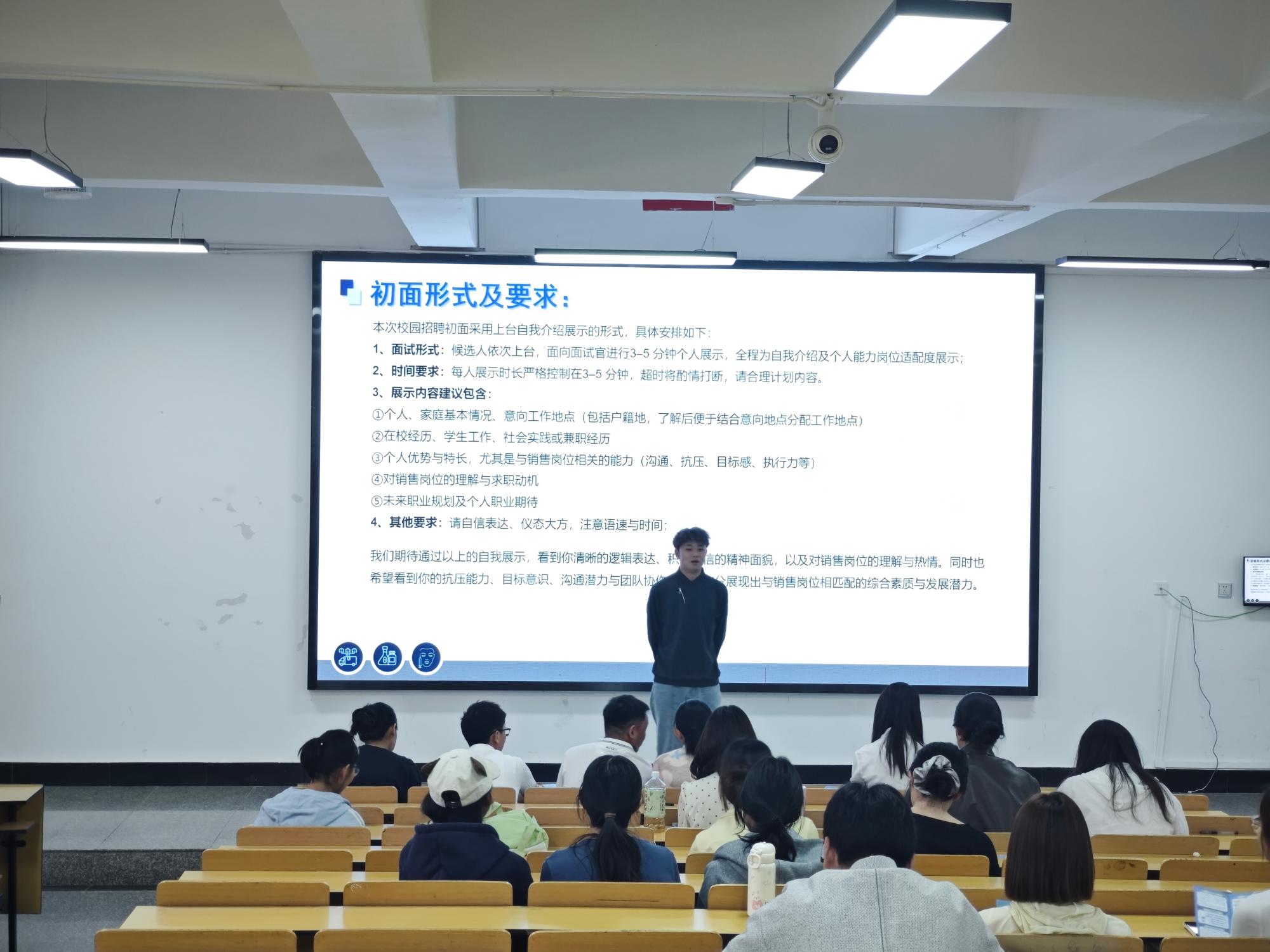 医学院举办杭州中美华东制药有限公司校园宣讲会 ——助力2027届毕业生实习就业 第 4 张