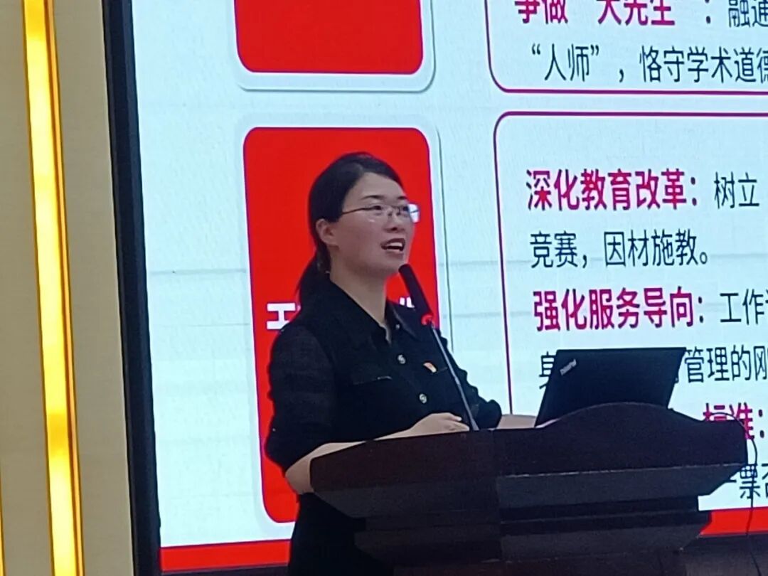 筑牢思想根基 践行正确政绩观 ——医学院党总支书记专题党课 第 2 张
