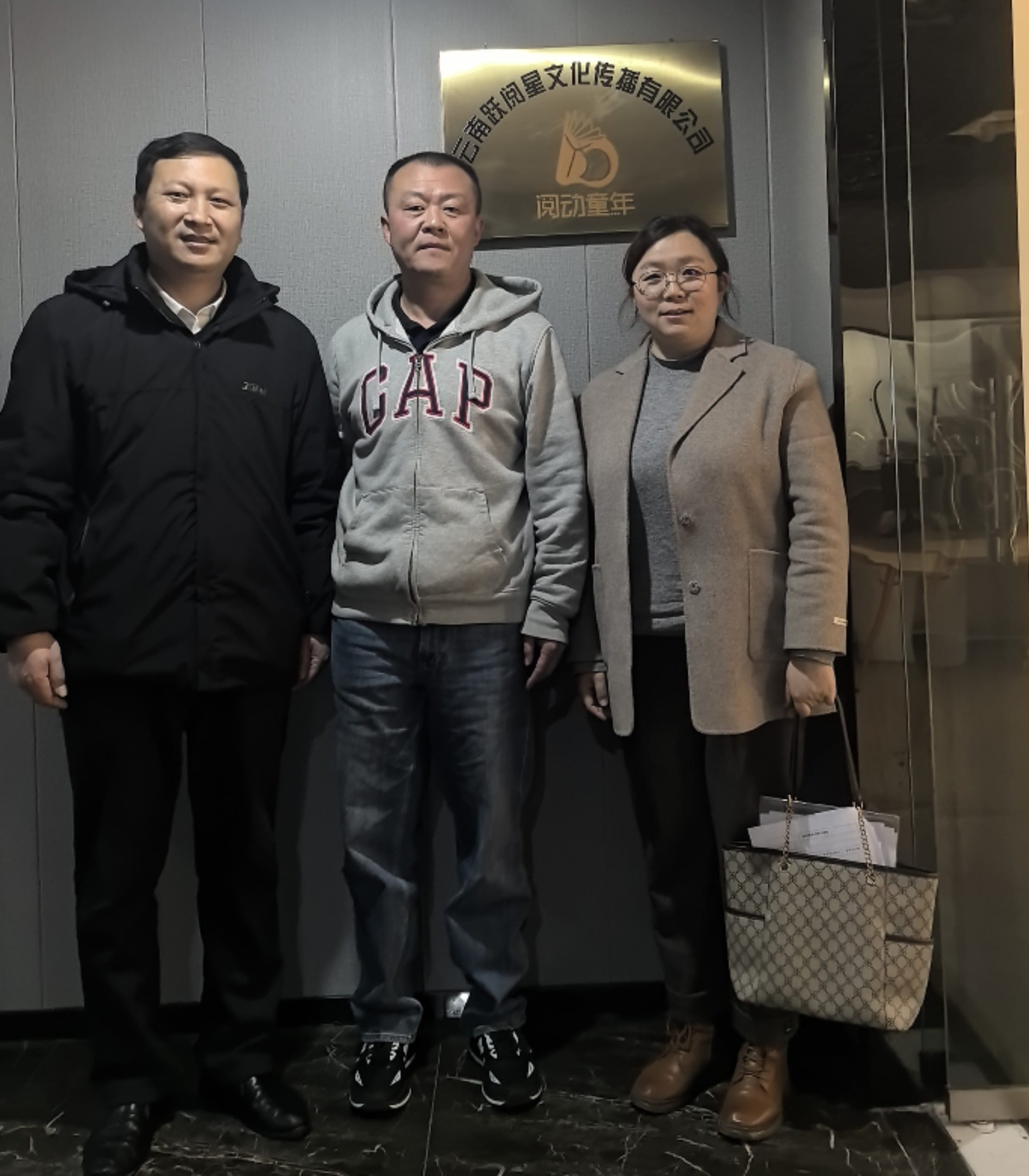 深化产教融合，拓展就业新空间——教育学院多措并举推进寒假访企拓岗促就业工作 第 3 张