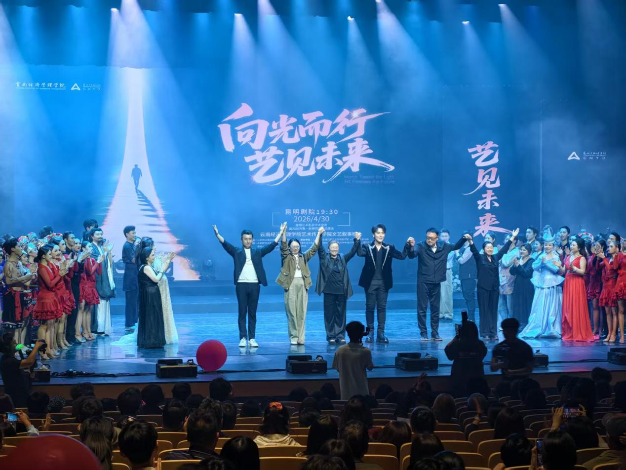 图片52.png 万象映界 艺彩绽放——云南经济管理学院艺术与传媒学院2026“万象·映界”展演今日绽放,双馆共赏艺术盛宴 第 51 张